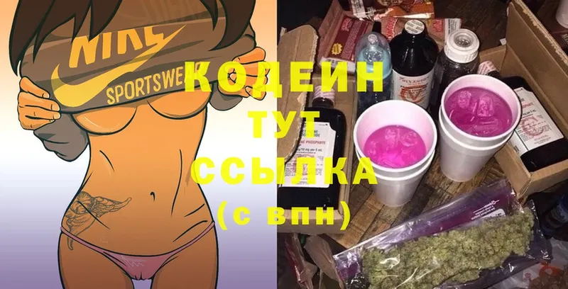 Кодеиновый сироп Lean Purple Drank  даркнет сайт  Апрелевка 