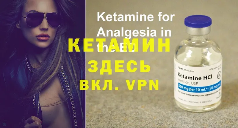 Кетамин ketamine Апрелевка